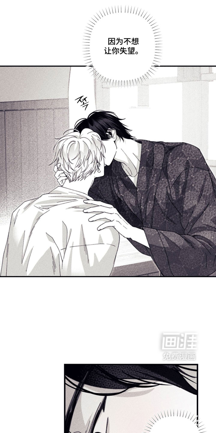 第56话 第3页