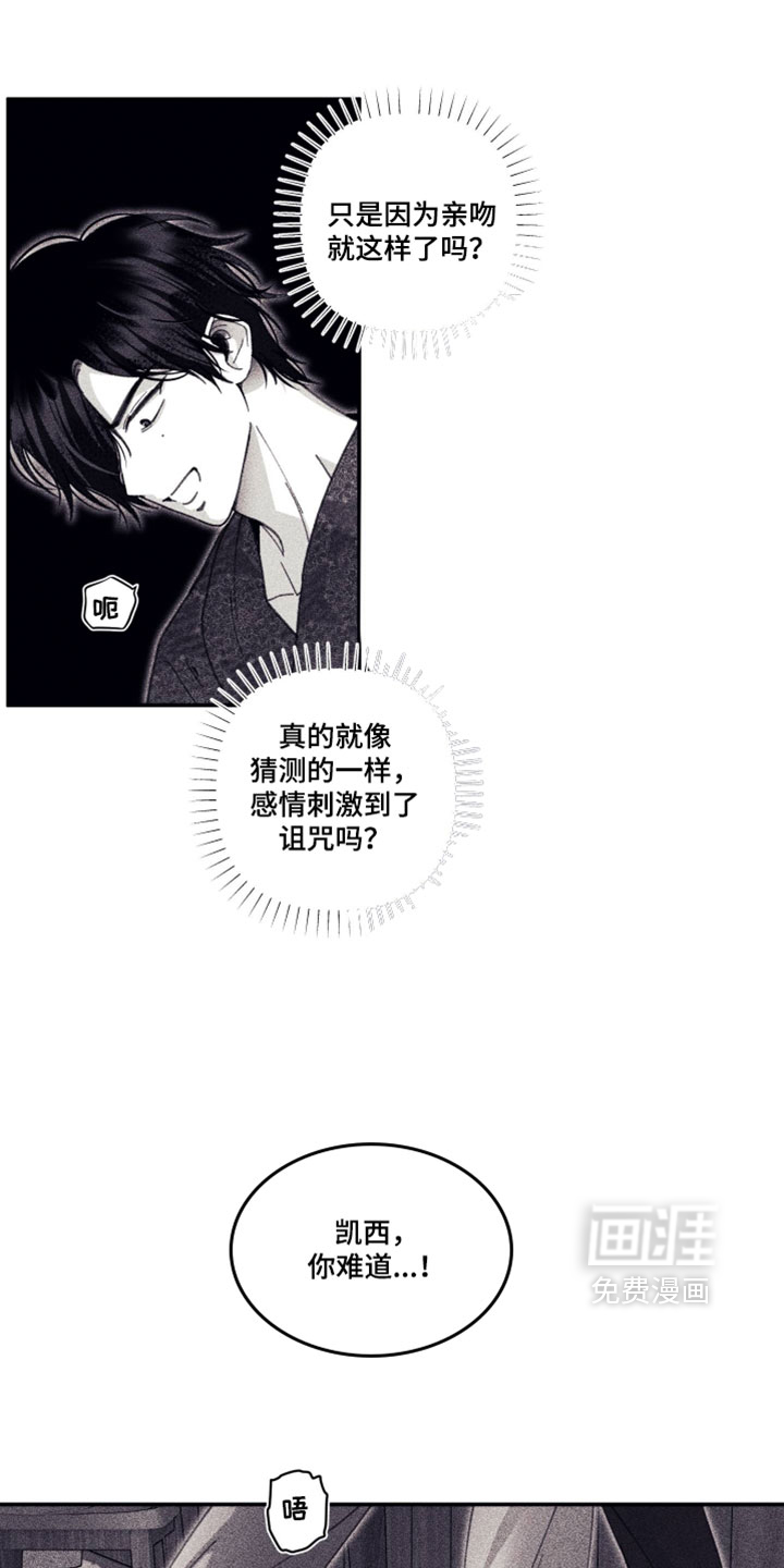 第56话 第8页