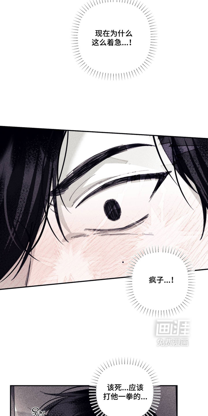 第56话 第14页