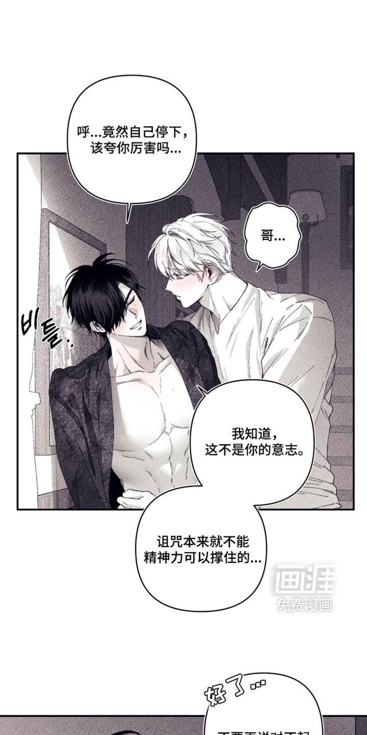 第56话 第23页