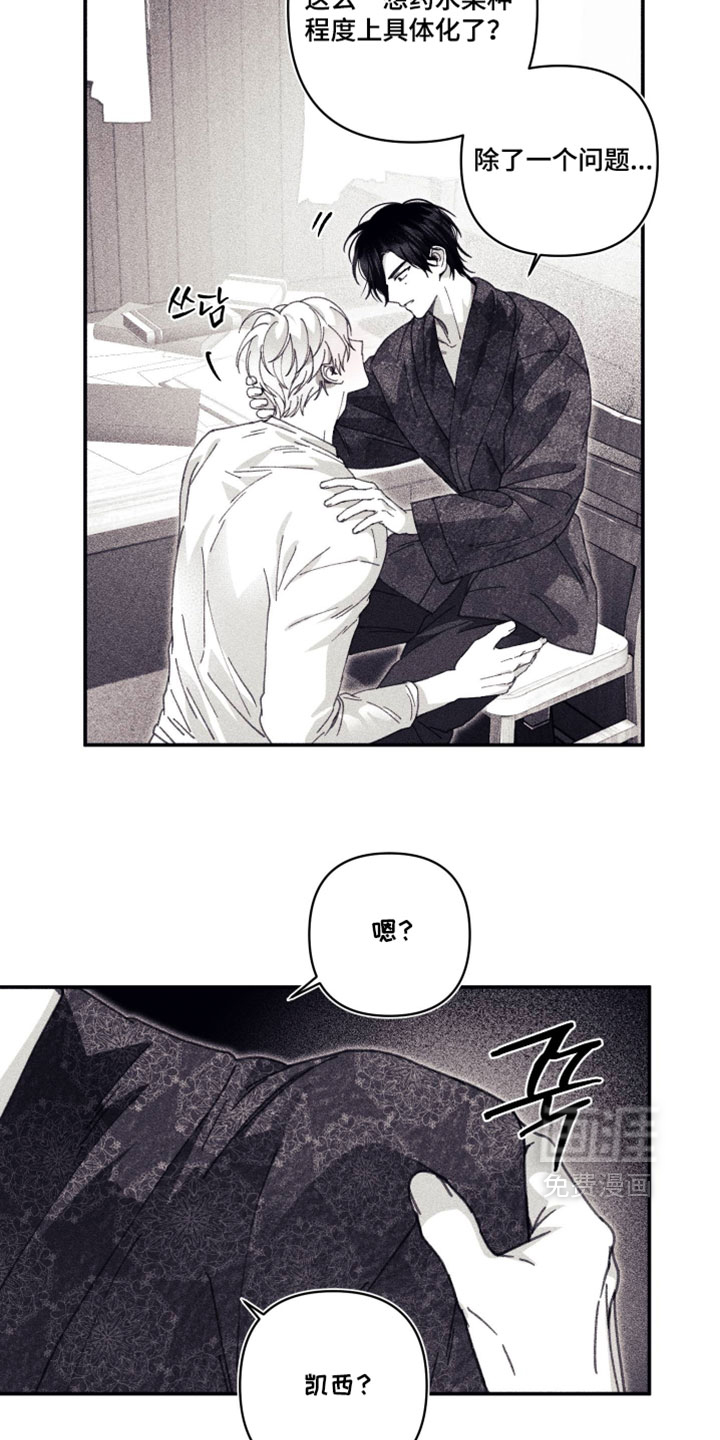 第56话 第5页