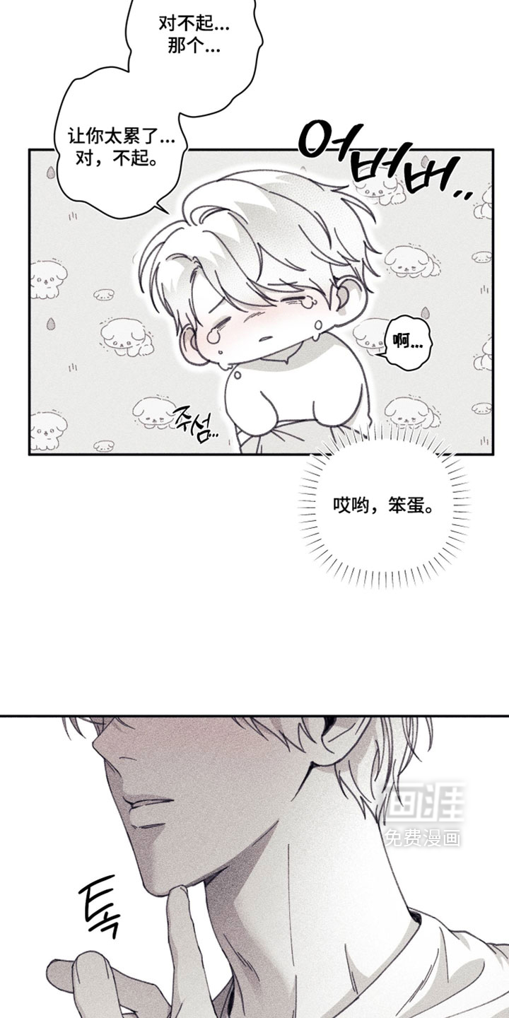 第56话 第29页