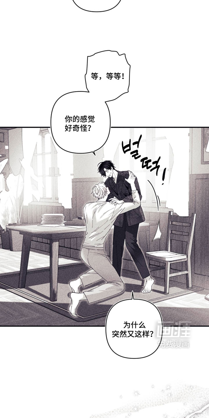 第56话 第6页