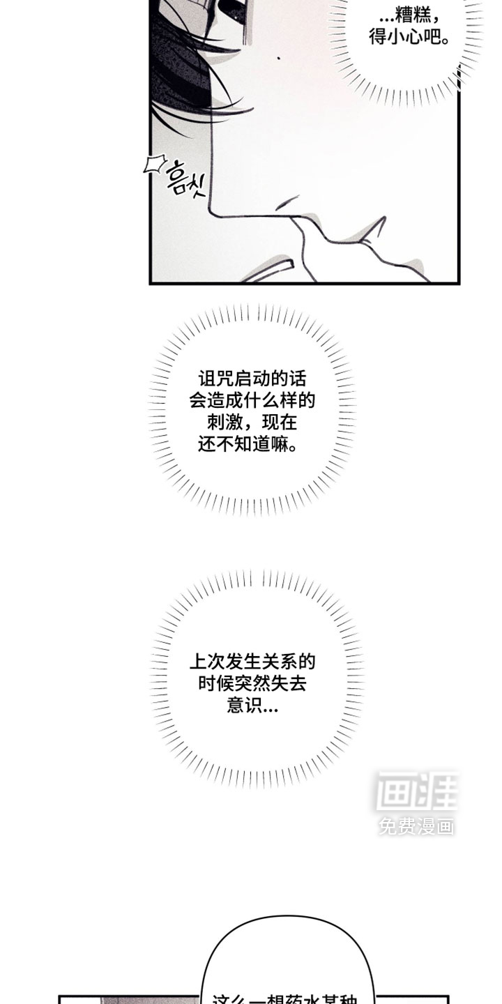 第56话 第4页