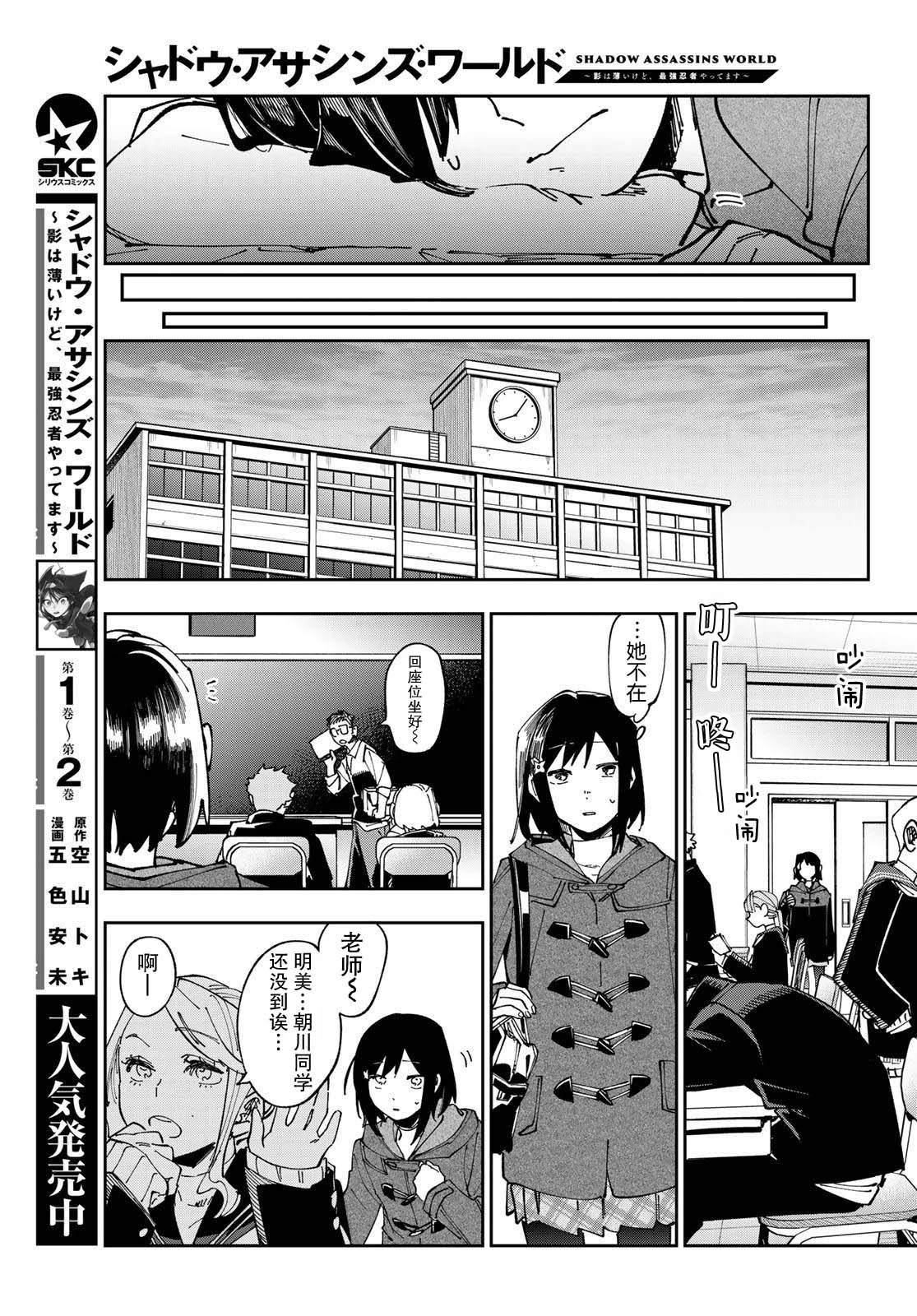 第11话 第23页
