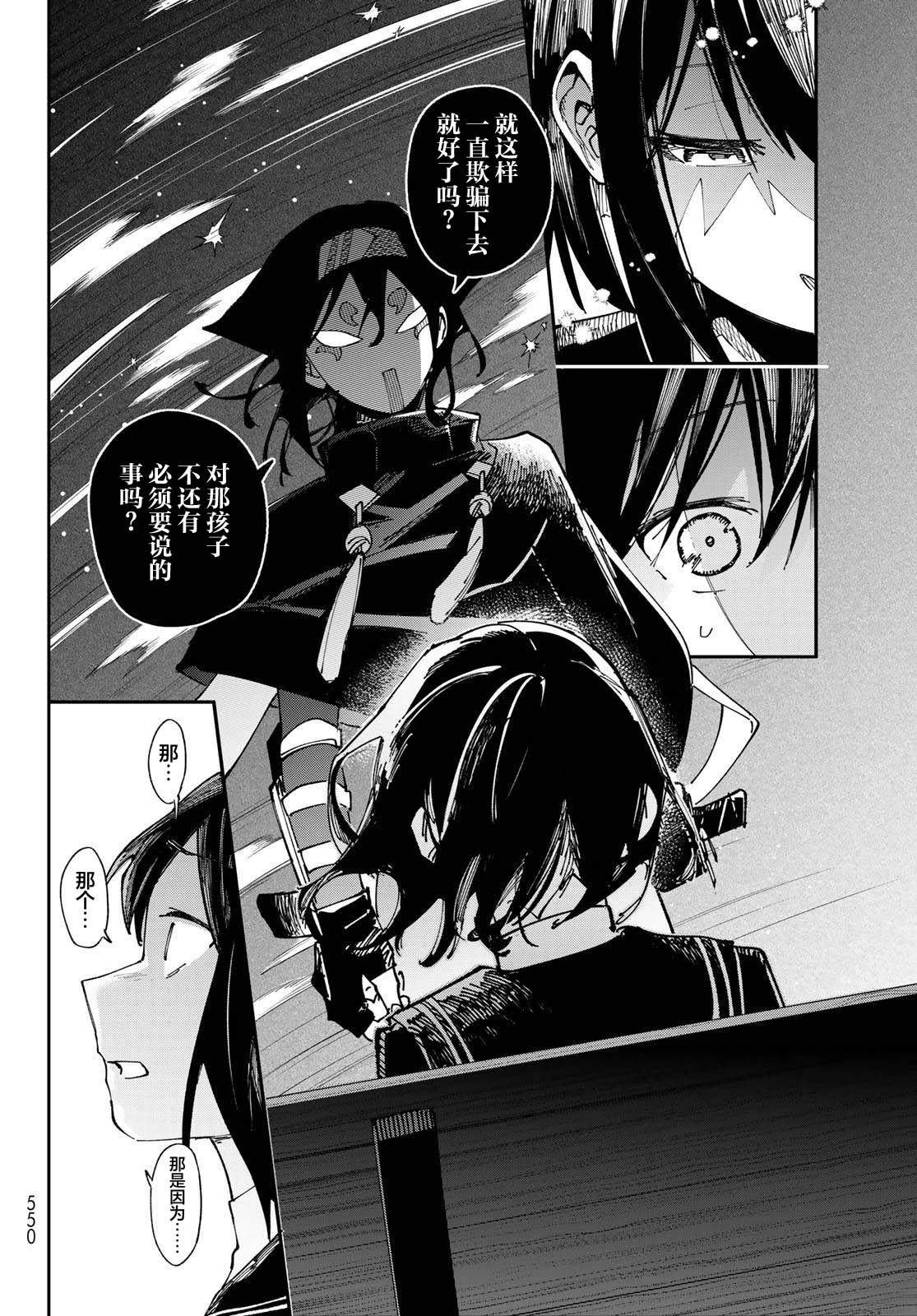 第11话 第35页
