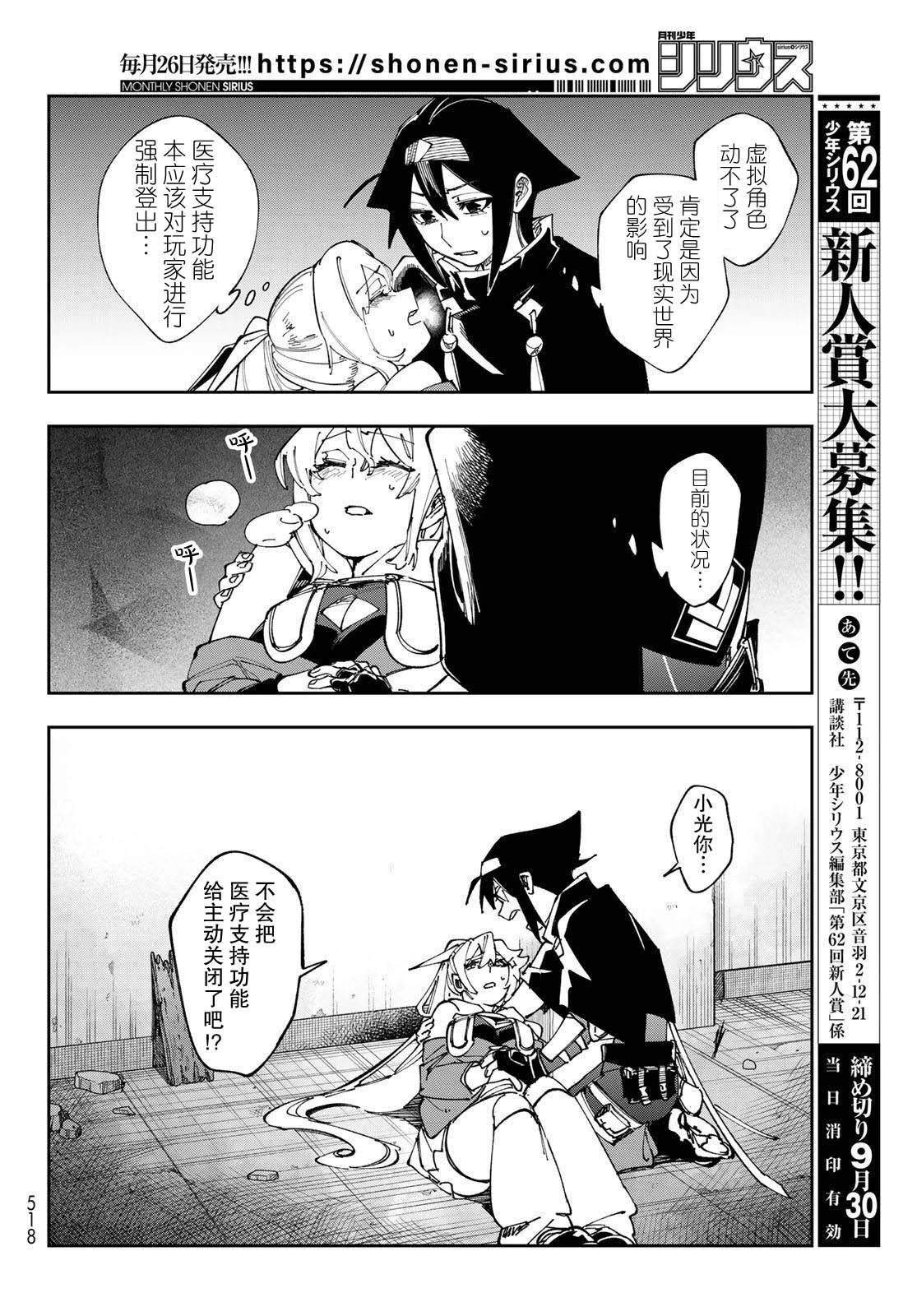 第11话 第4页