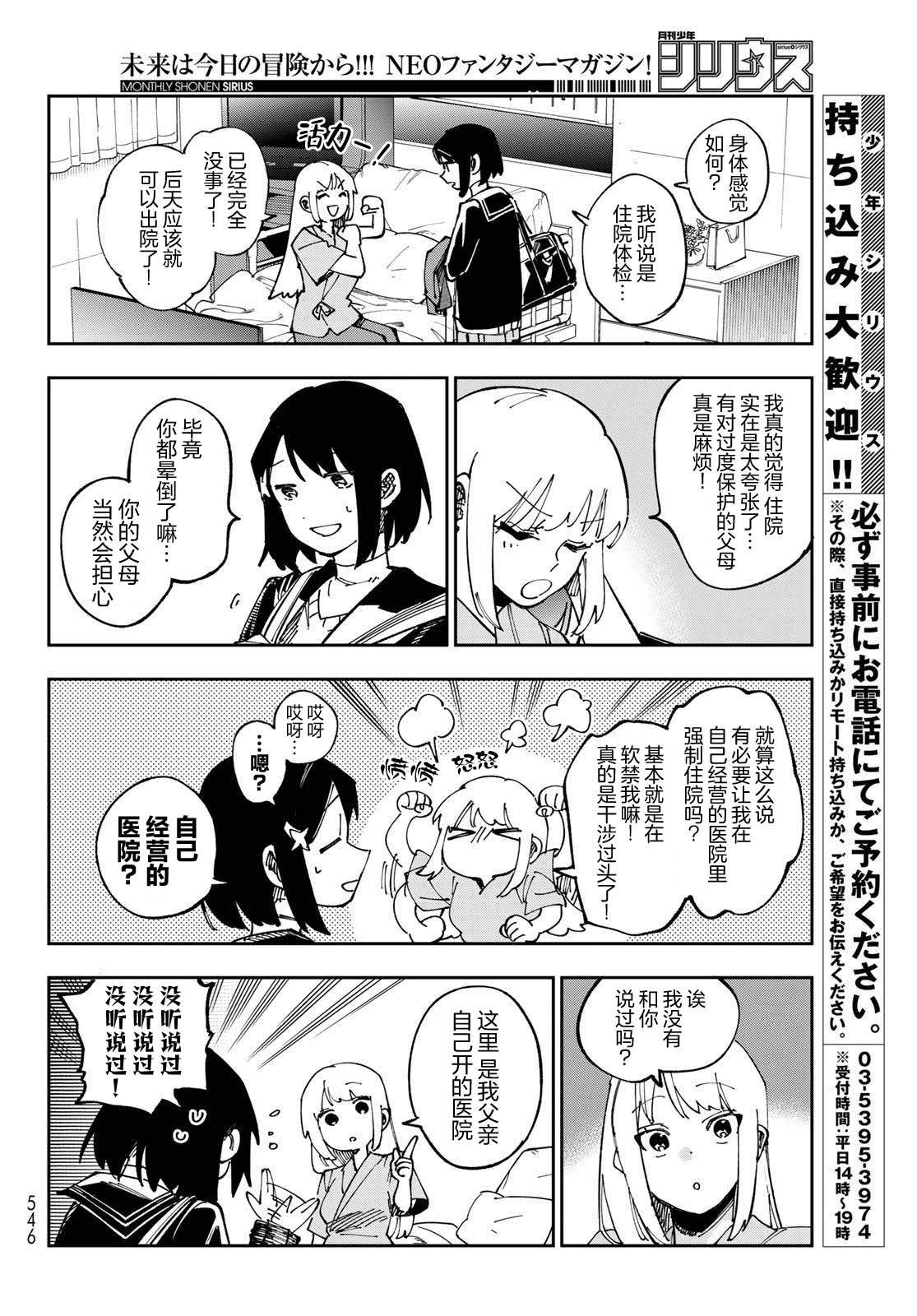 第11话 第32页