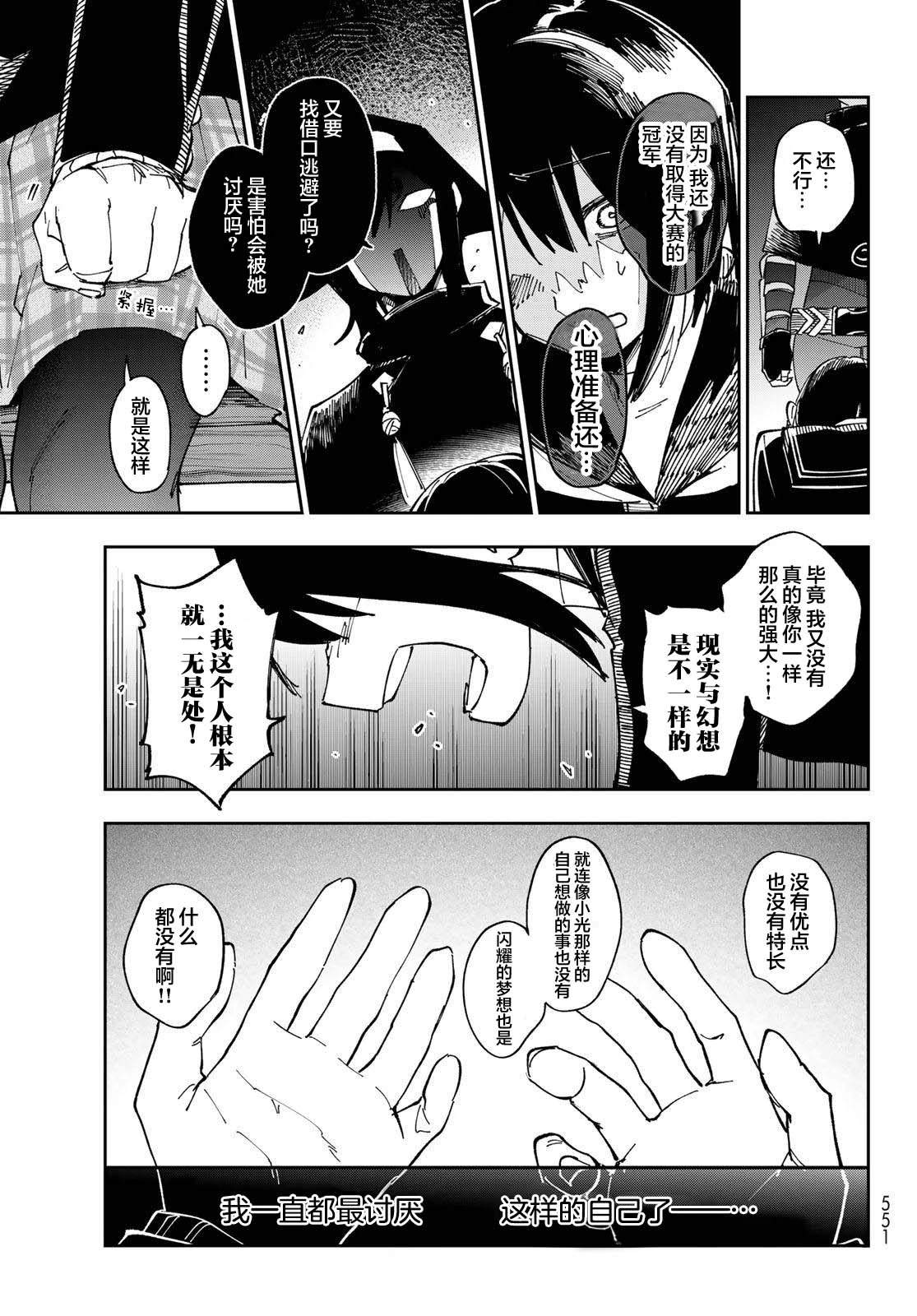 第11话 第36页