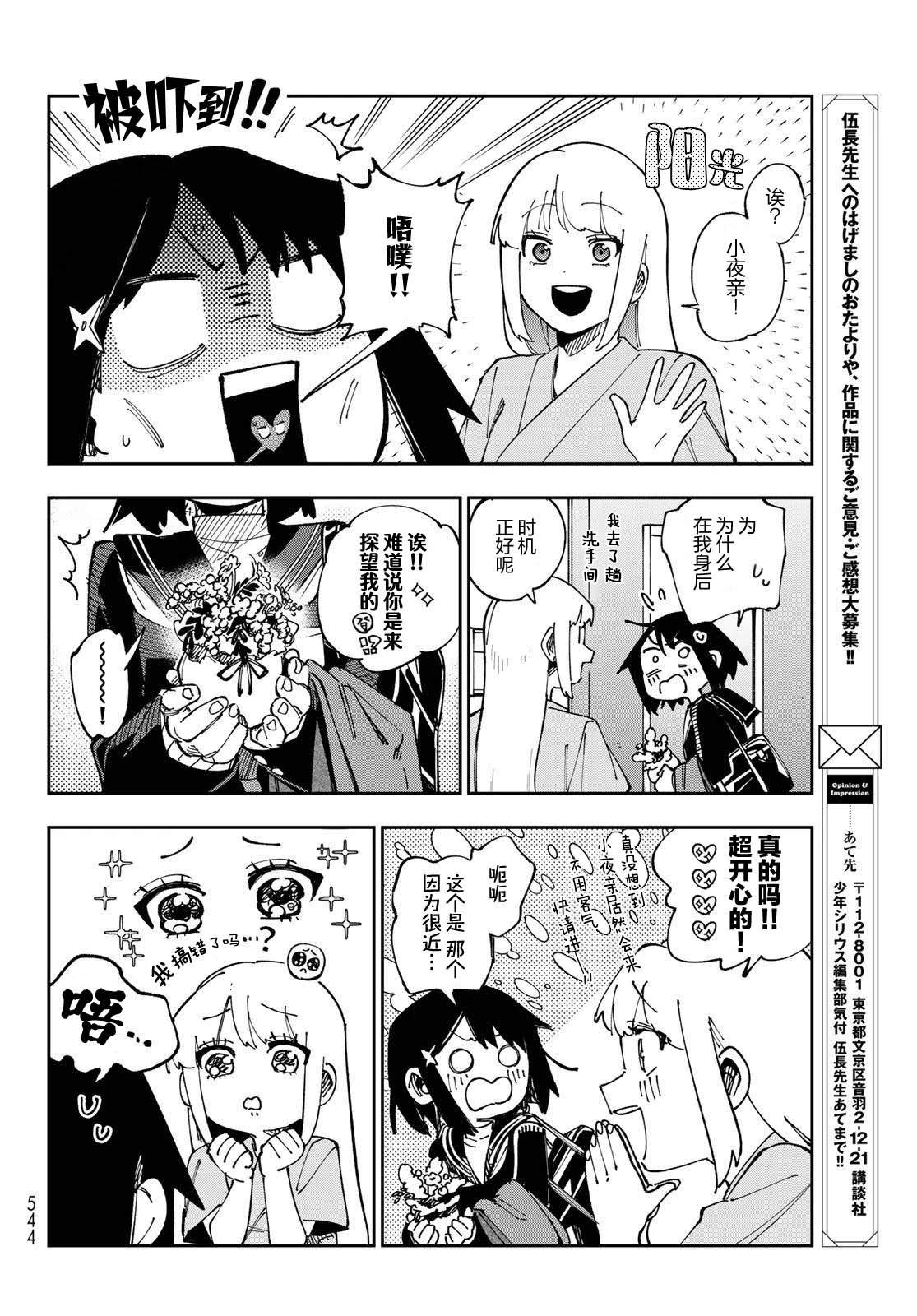 第11话 第30页