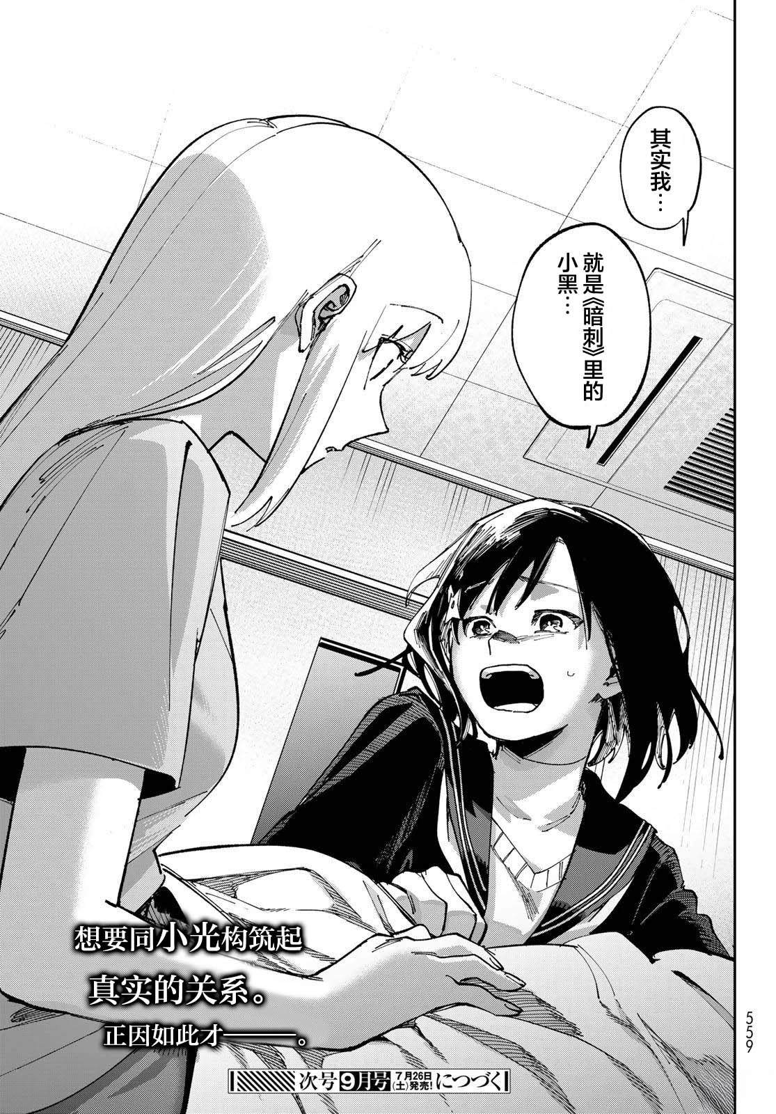 第11话 第44页