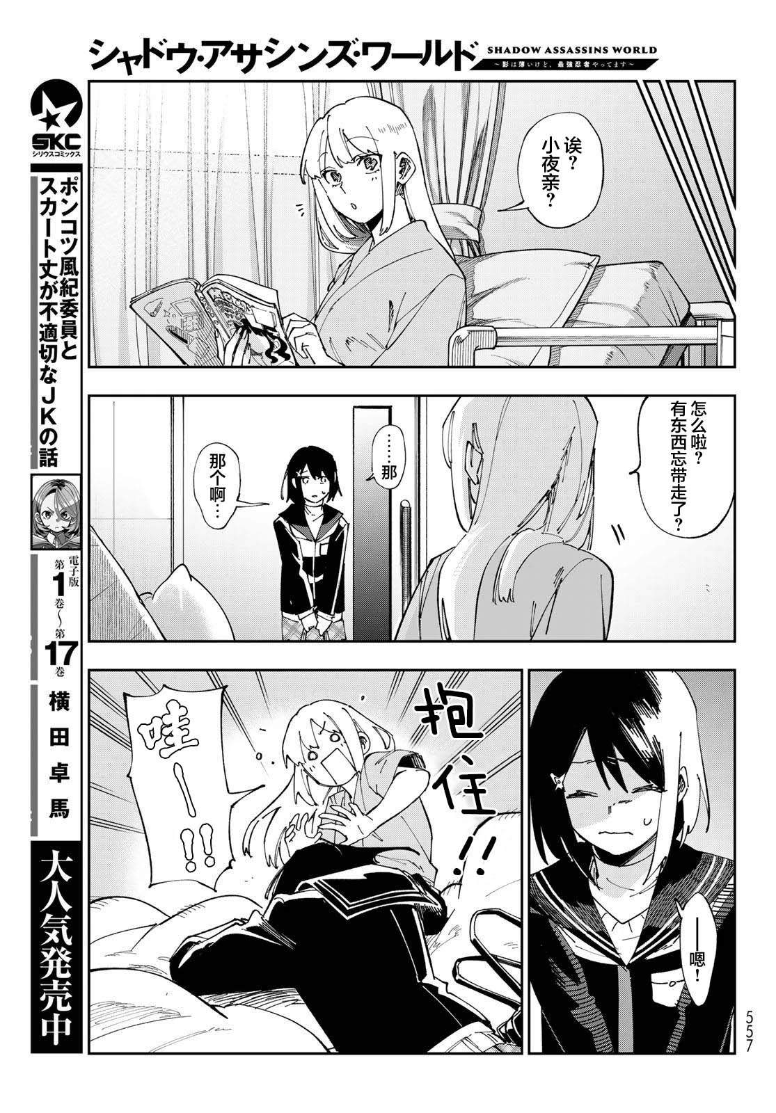 第11话 第42页