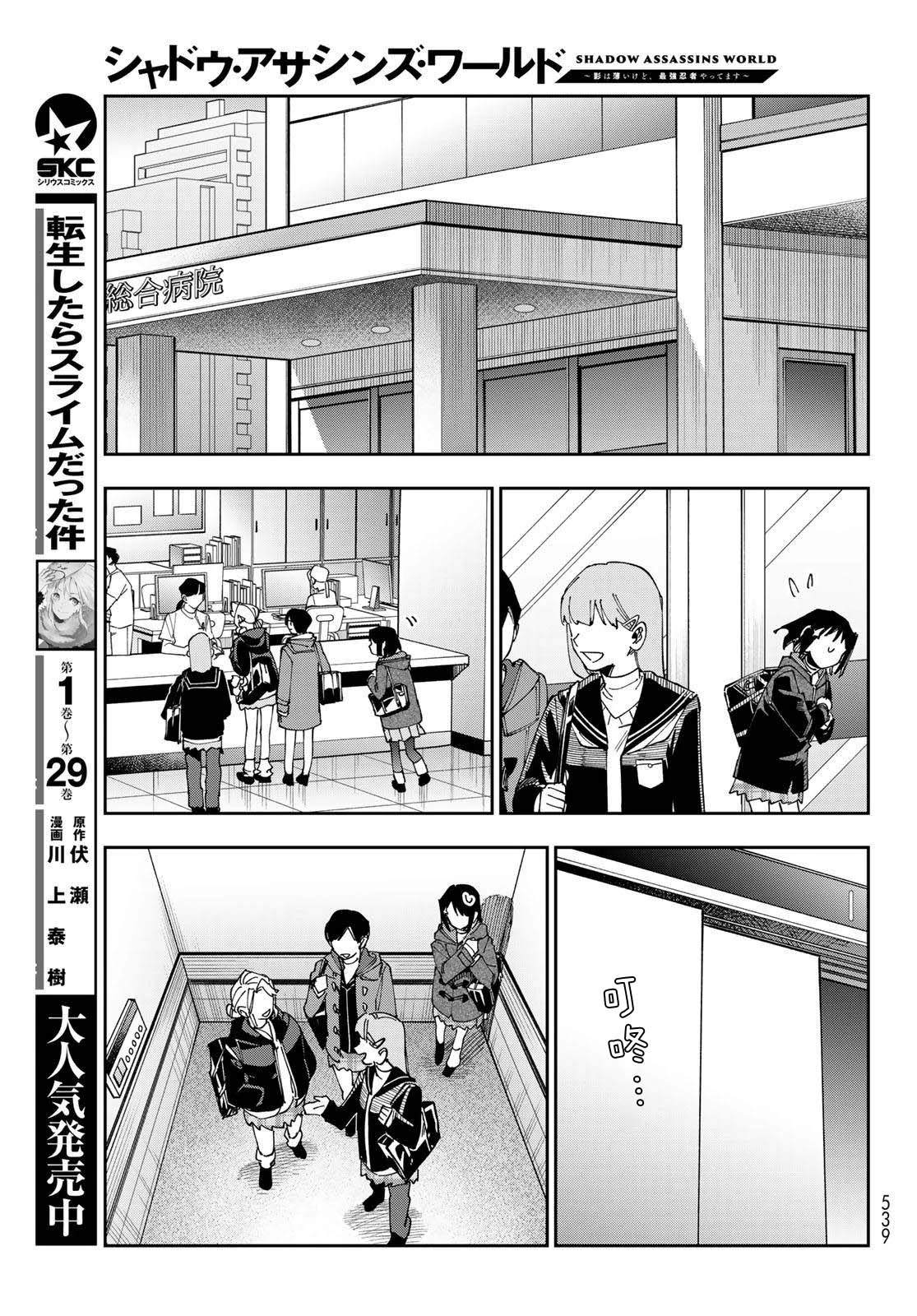 第11话 第25页