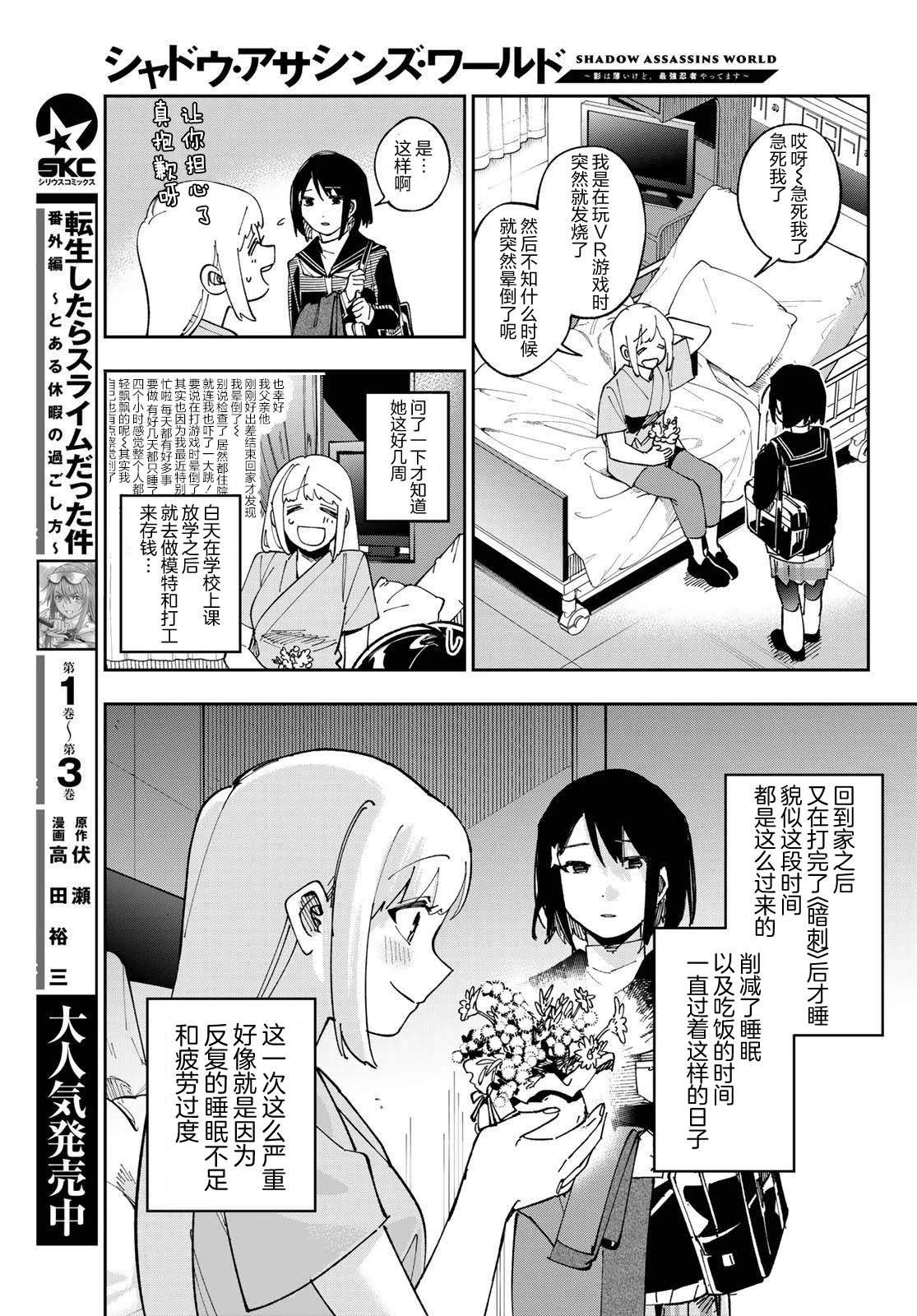第11话 第31页