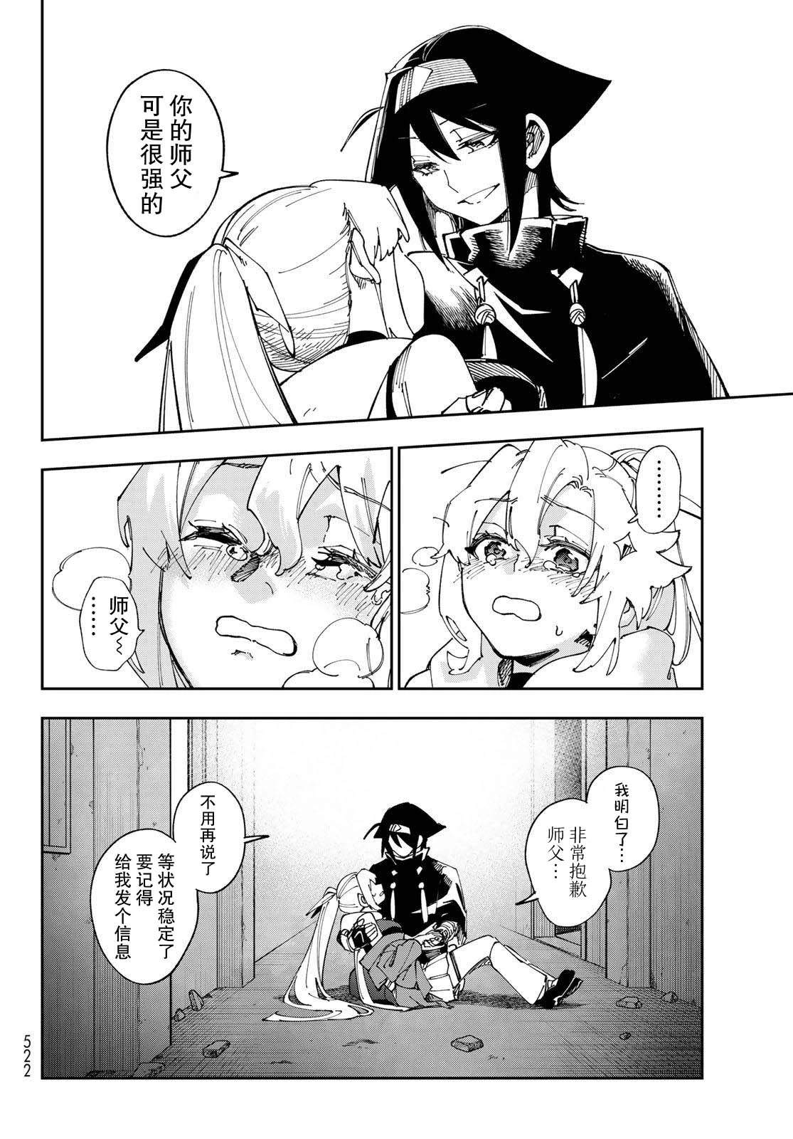 第11话 第8页