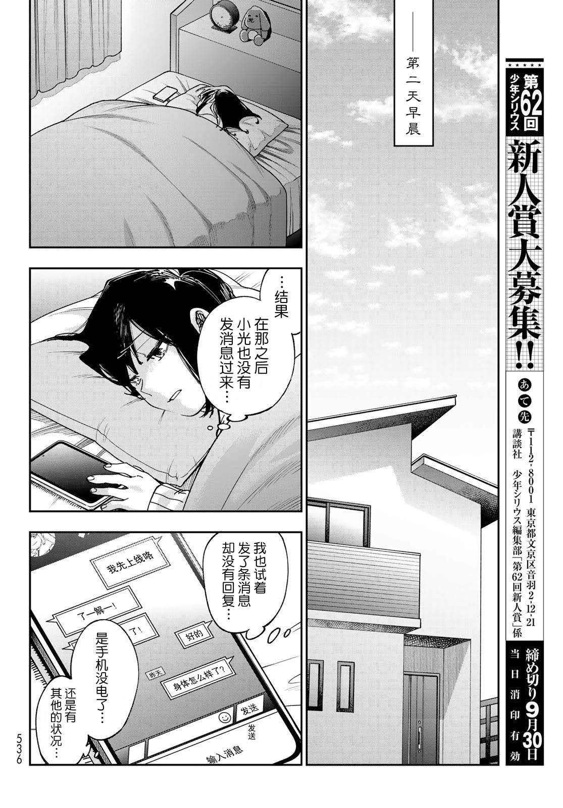 第11话 第22页