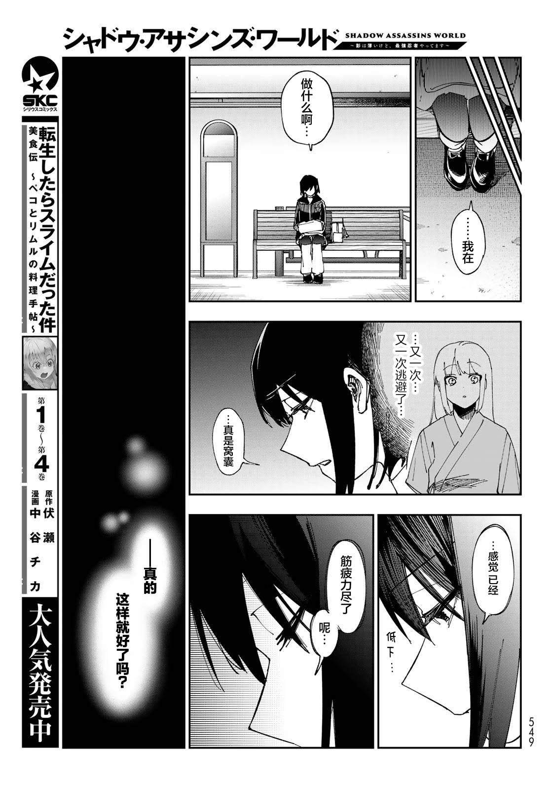 第11话 第34页