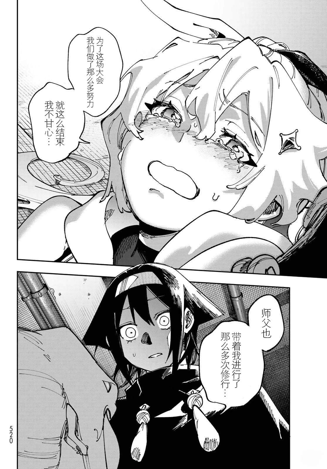 第11话 第6页