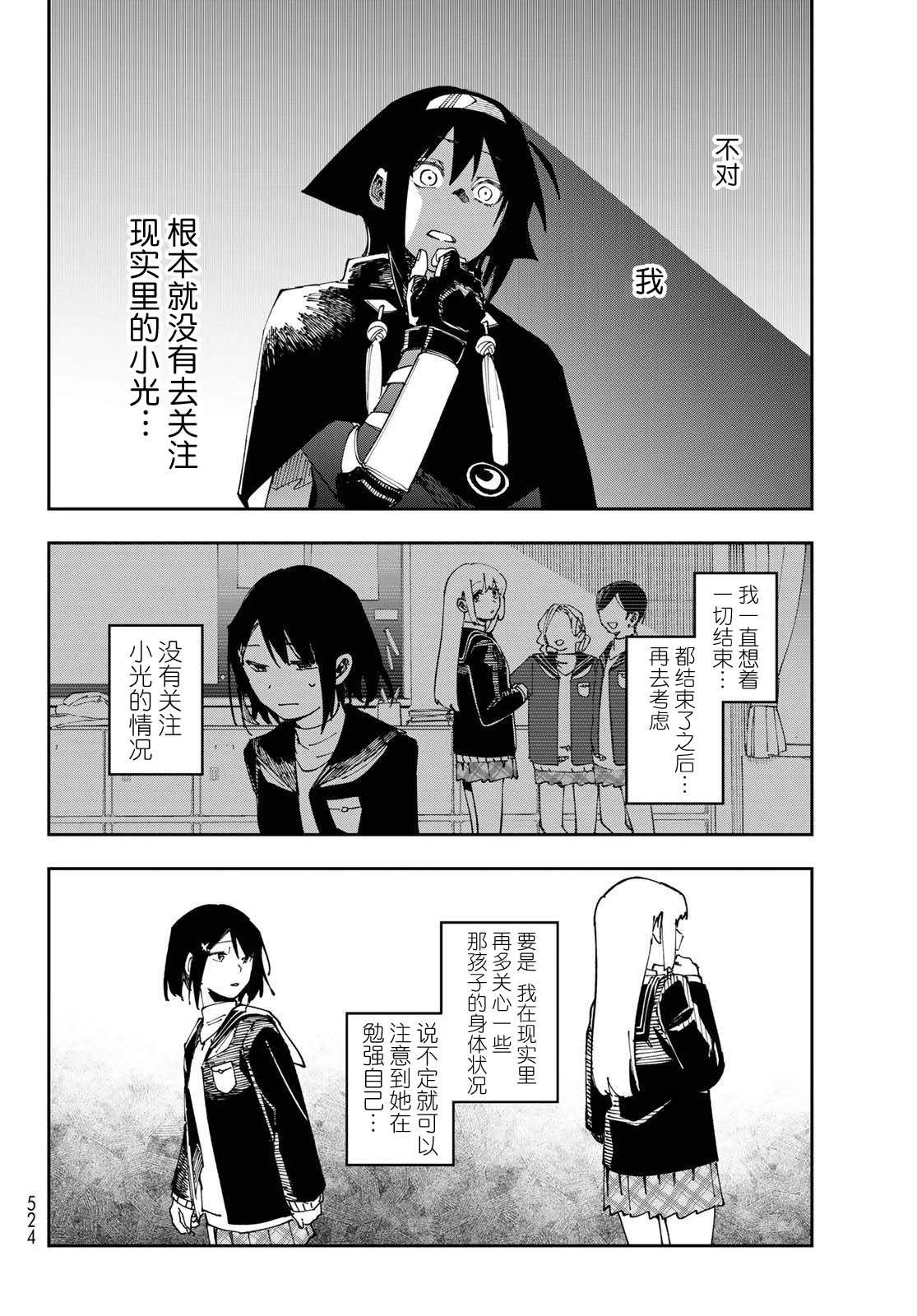 第11话 第10页