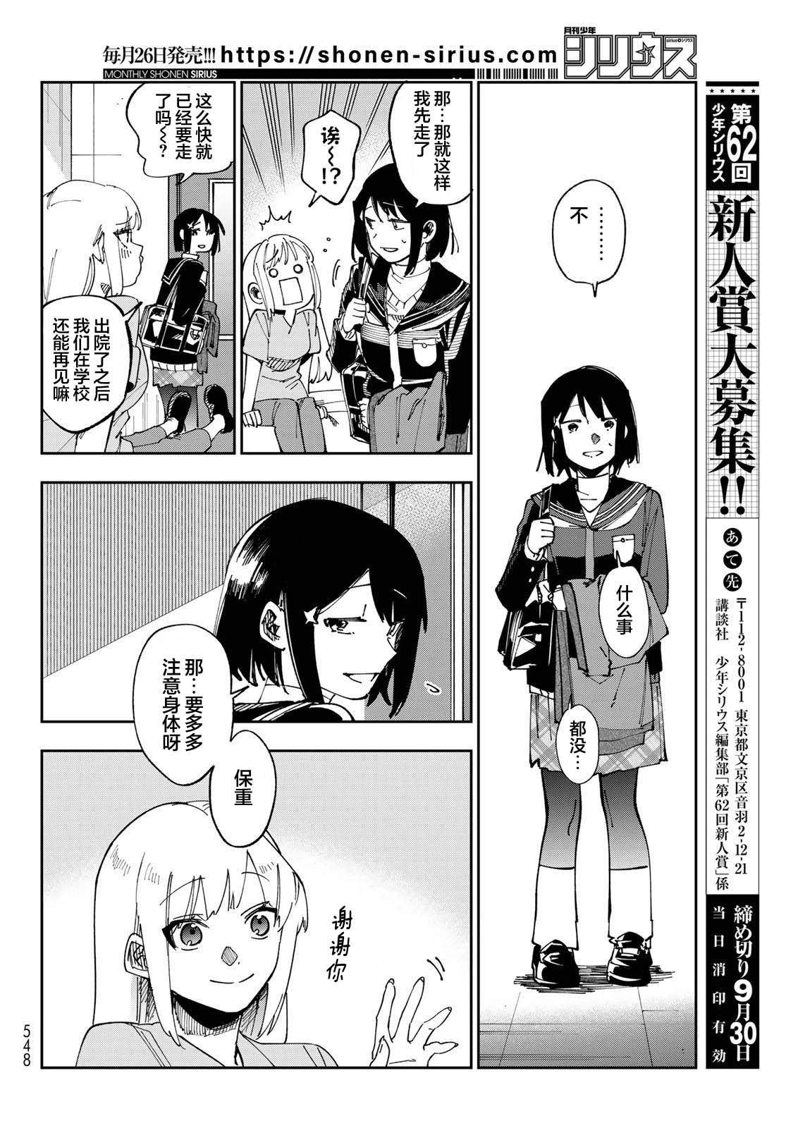 第11话 第33页