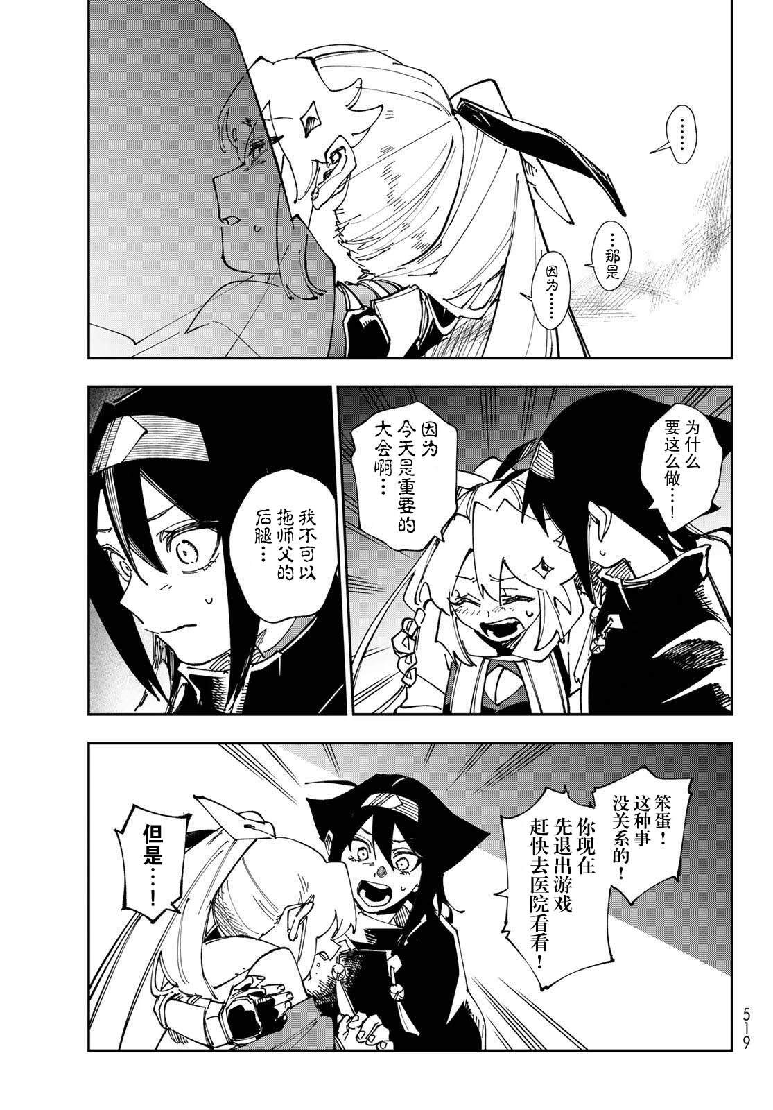 第11话 第5页