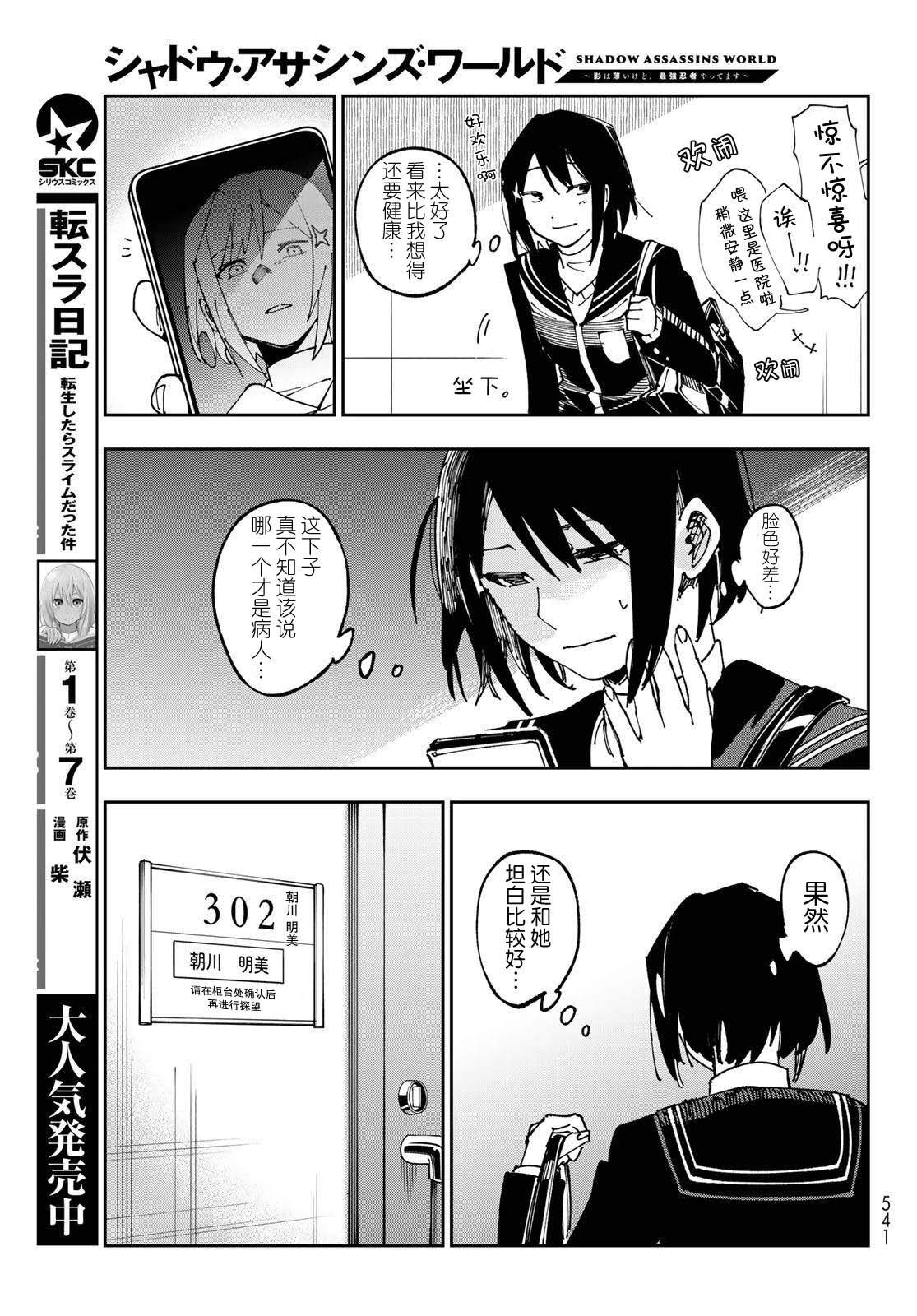 第11话 第27页