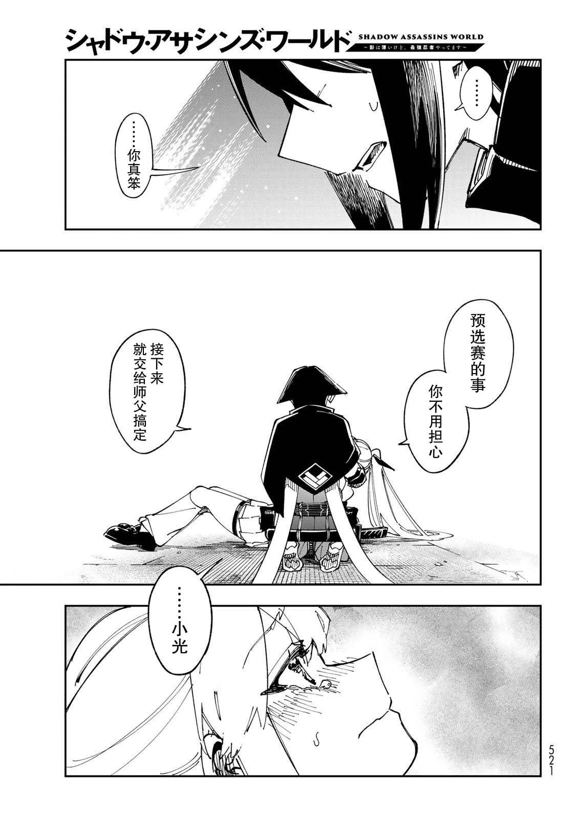 第11话 第7页