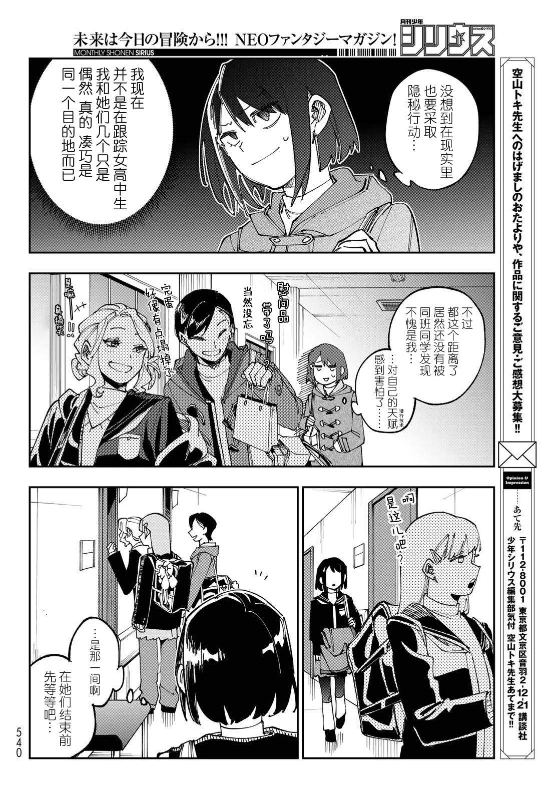 第11话 第26页