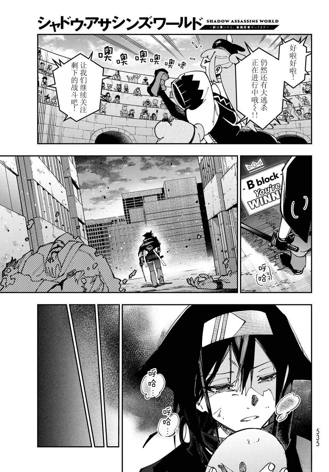 第11话 第21页