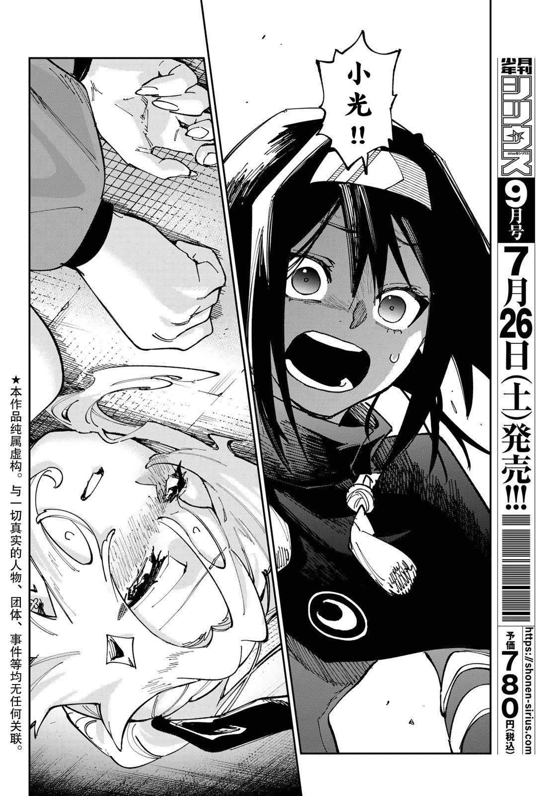 第11话 第2页