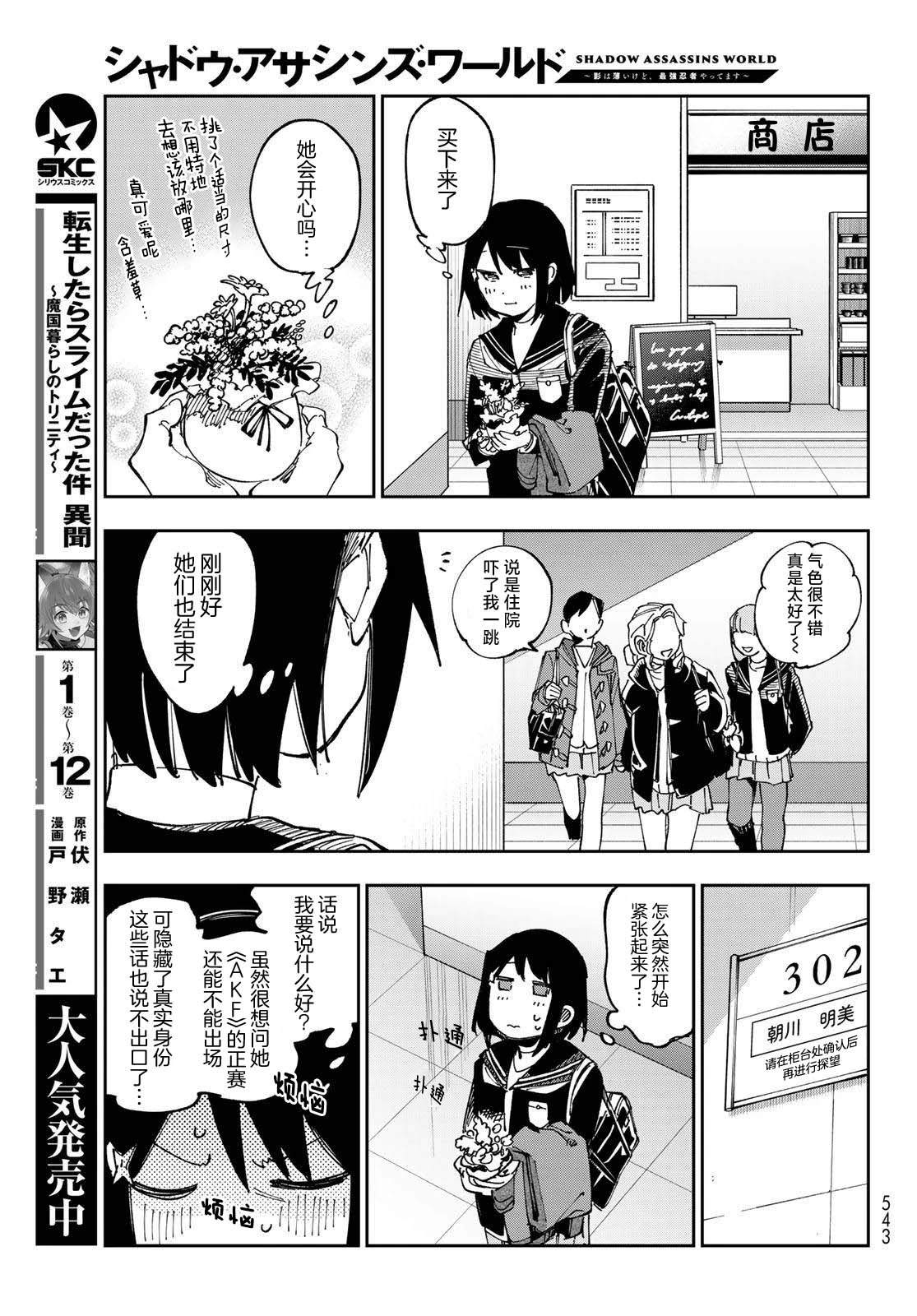 第11话 第29页