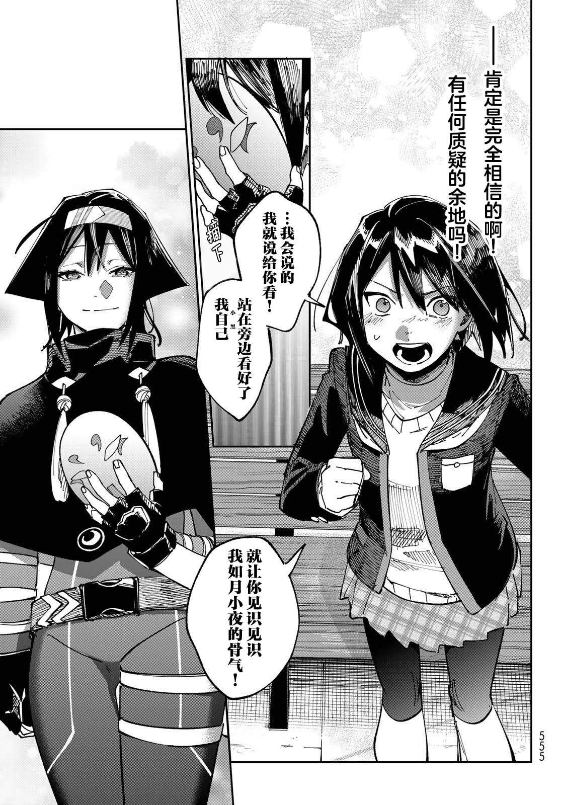 第11话 第40页