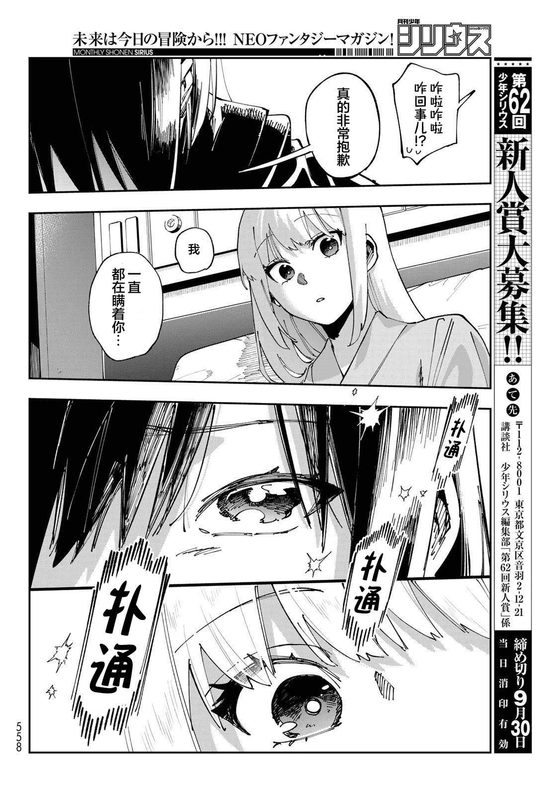 第11话 第43页