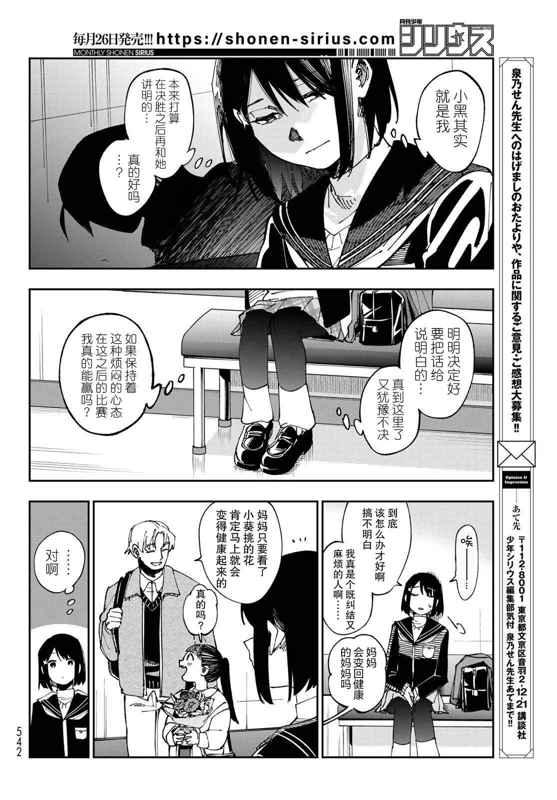 第11话 第28页