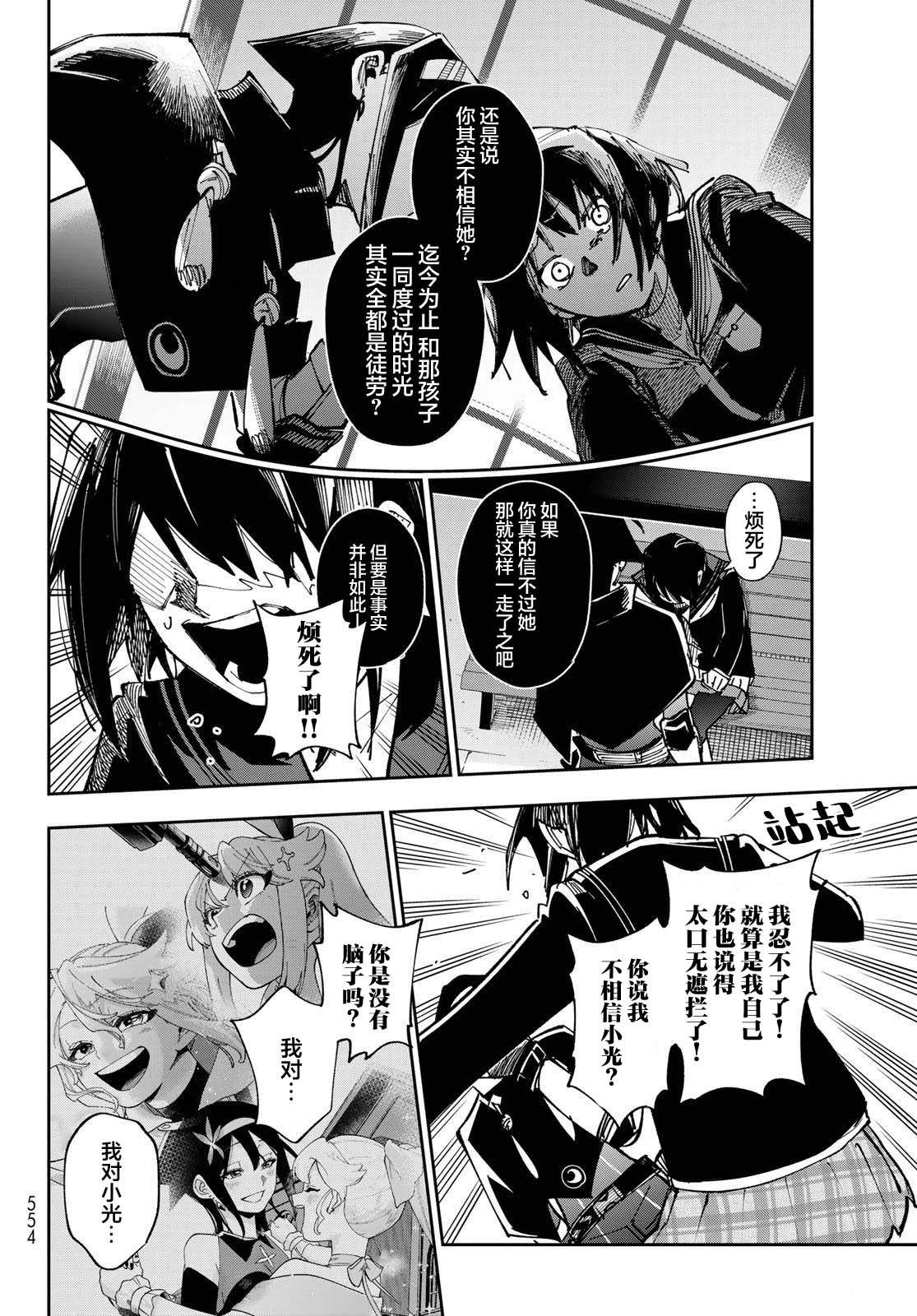 第11话 第39页
