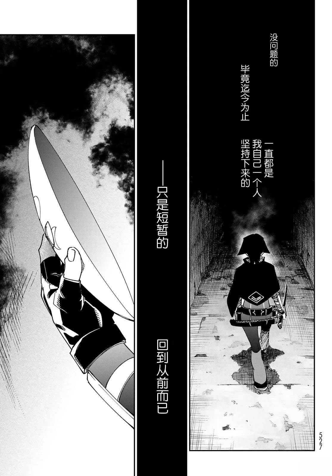 第11话 第13页