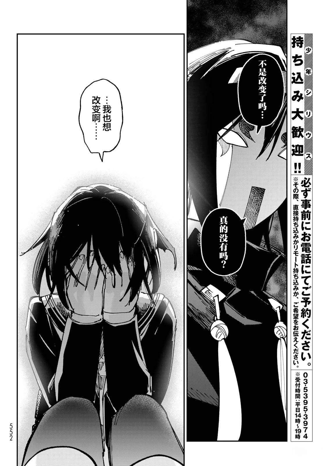 第11话 第37页