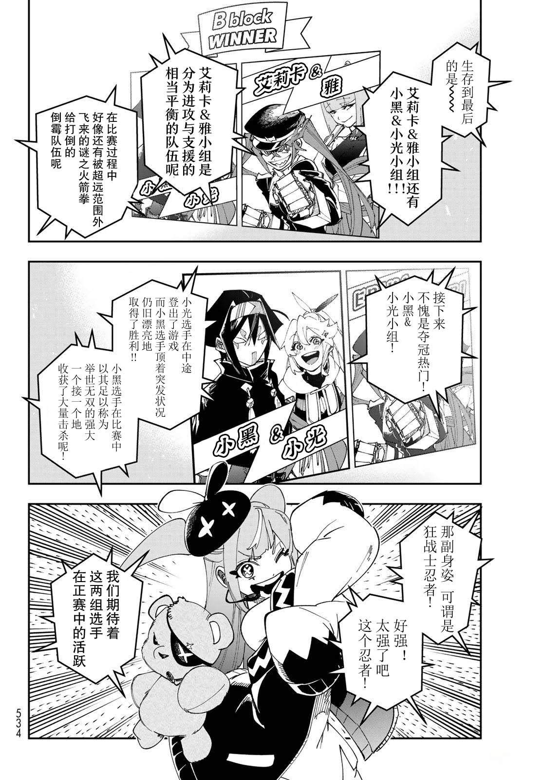 第11话 第20页