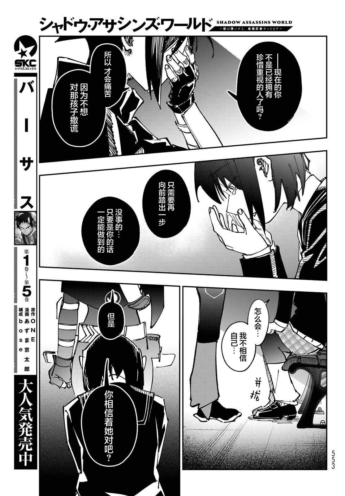第11话 第38页
