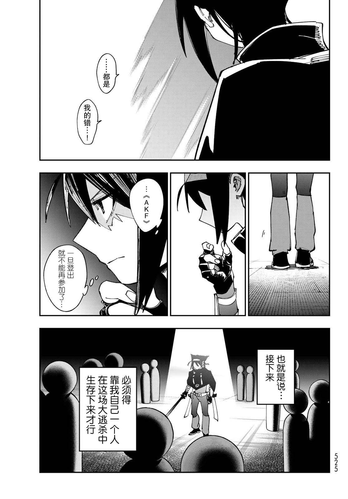 第11话 第11页