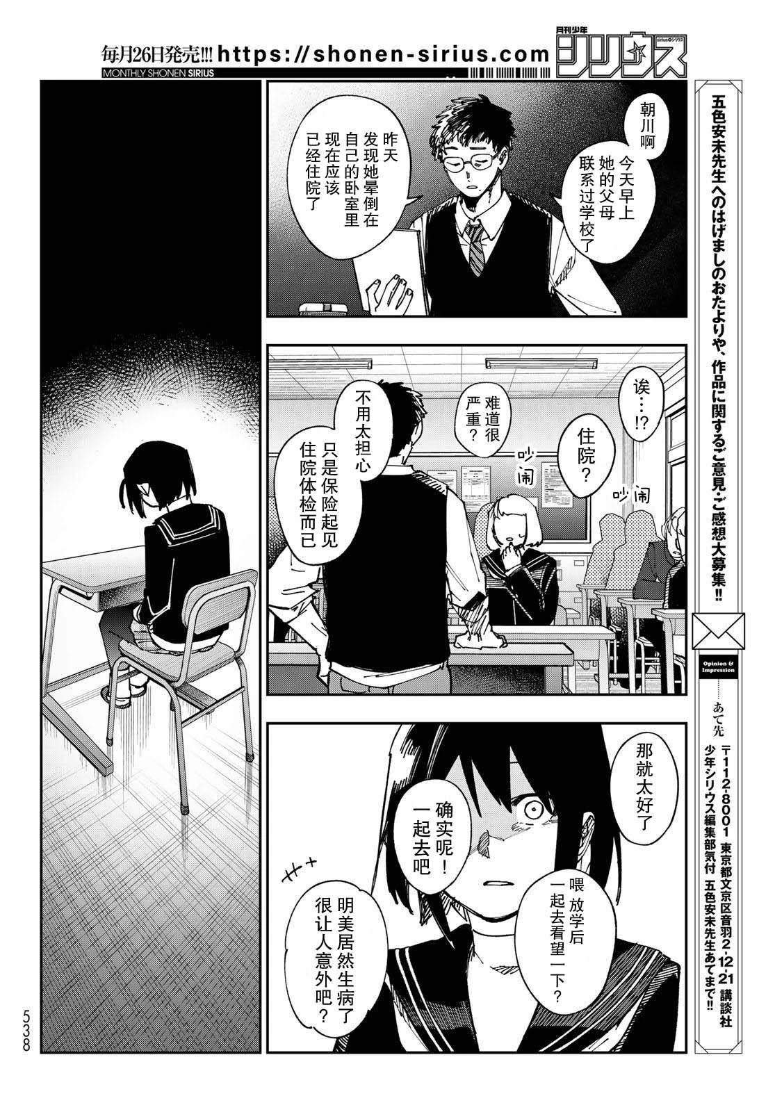 第11话 第24页