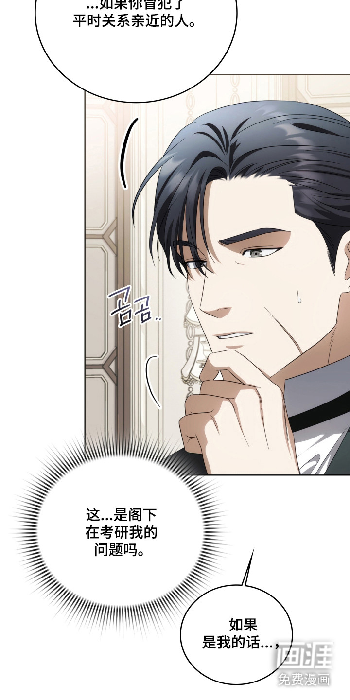 第59话5