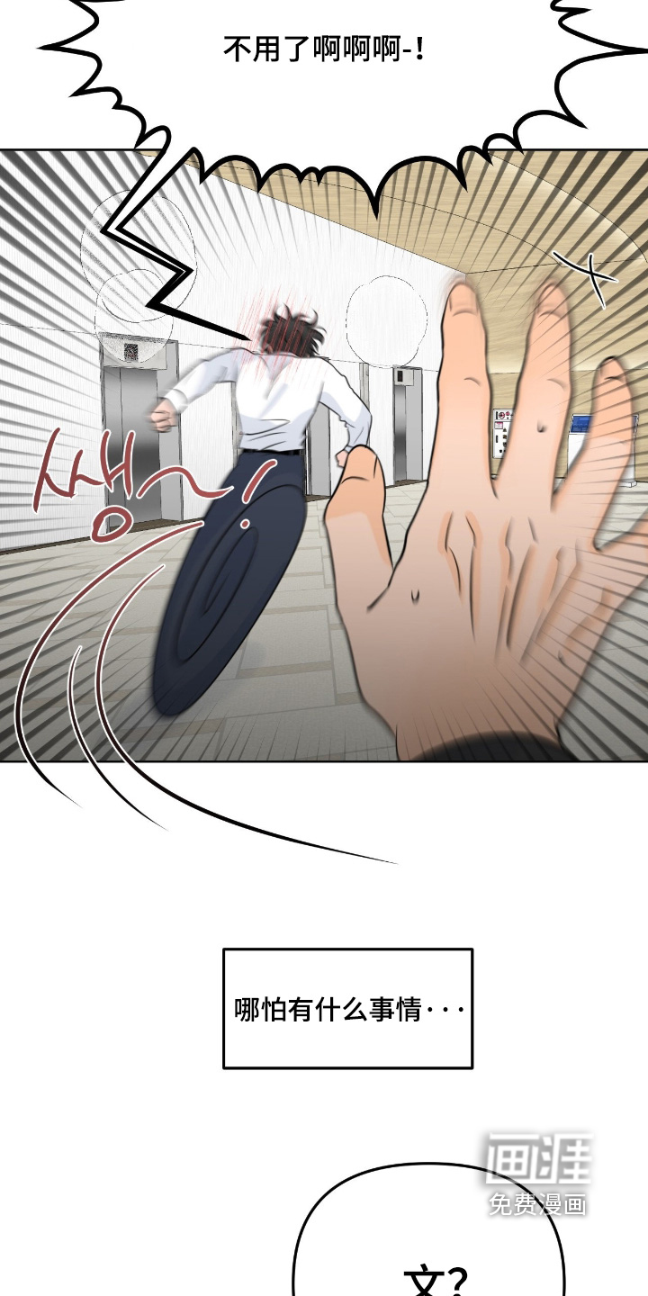 第121话4