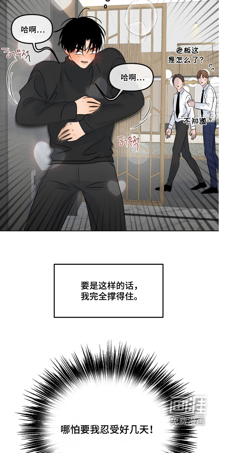 第119话6