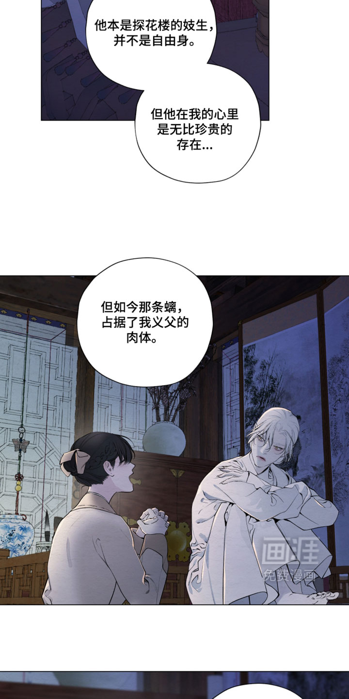 第84话12