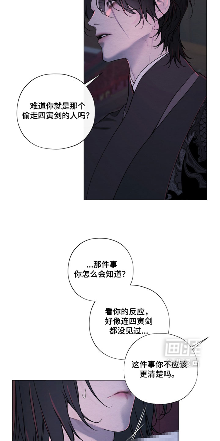 第83话16