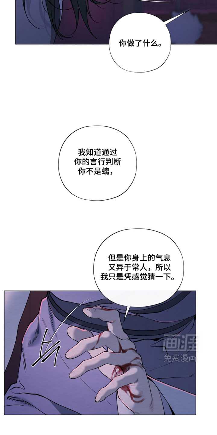 第83话13