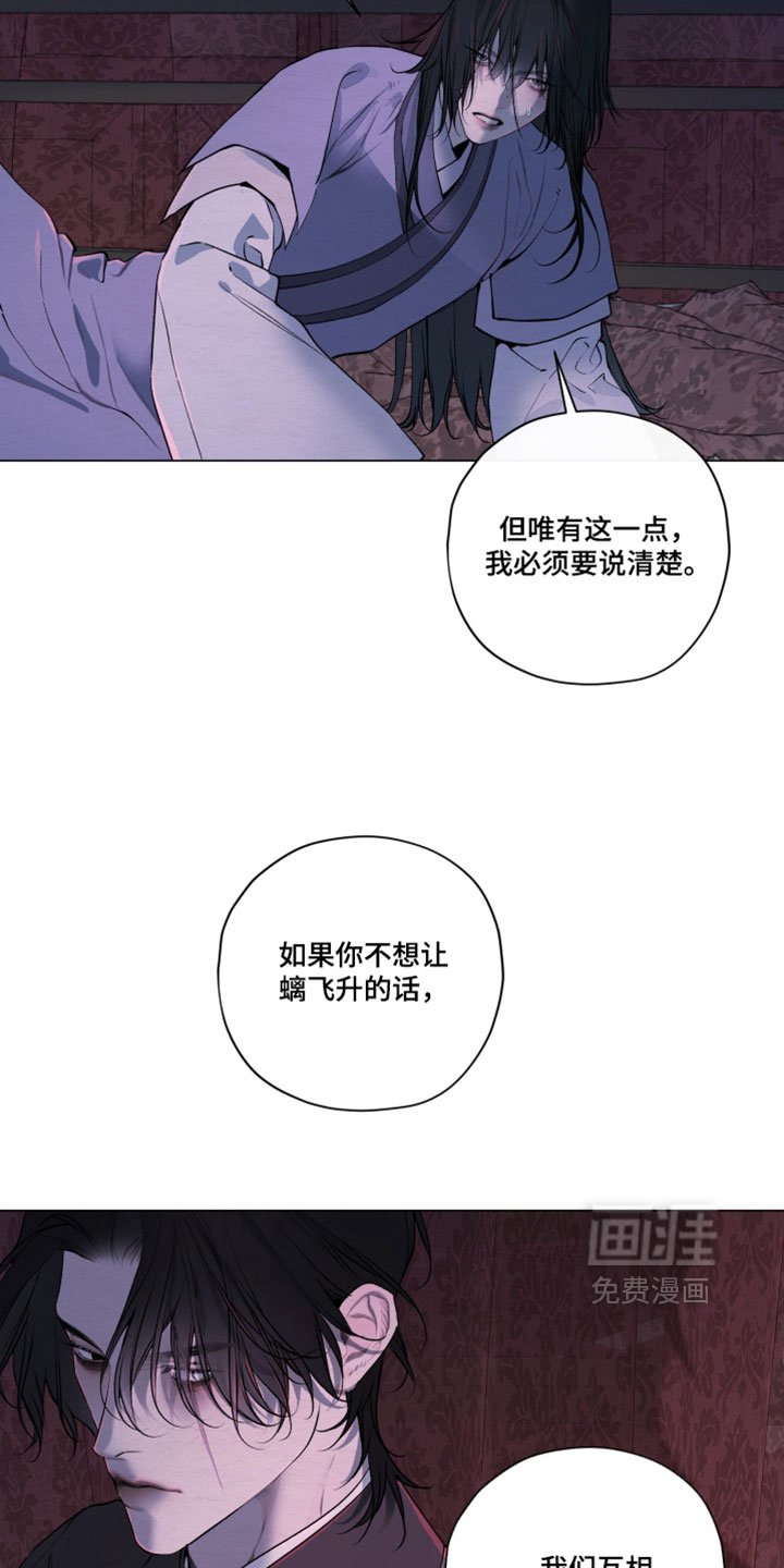 第83话29