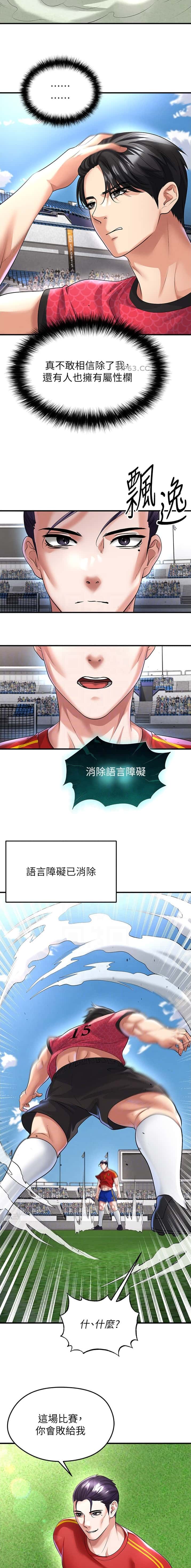 第97话4