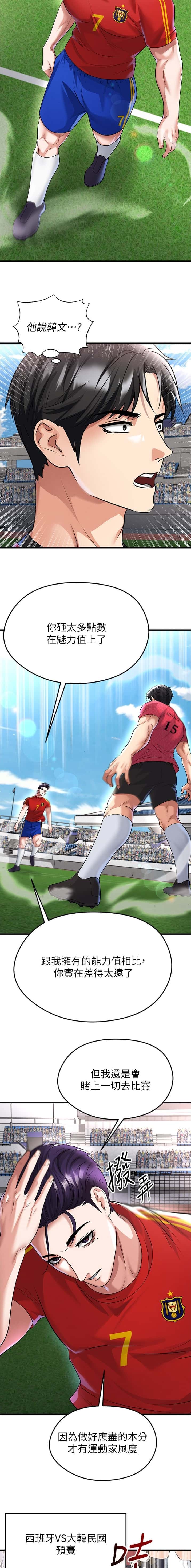 第97话5
